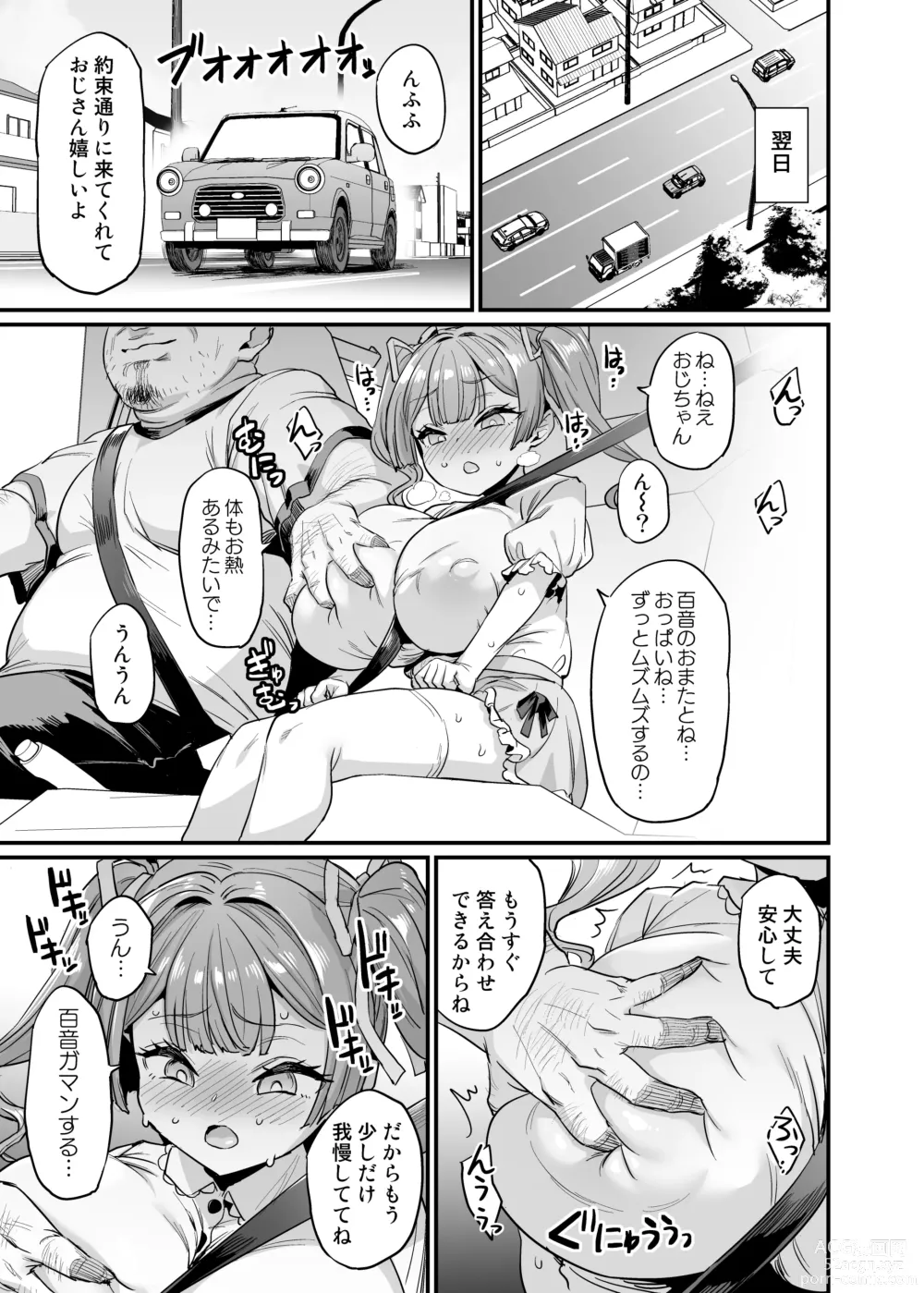 Page 27 of doujinshi Paihame Kazoku #2 Momone Aiiku