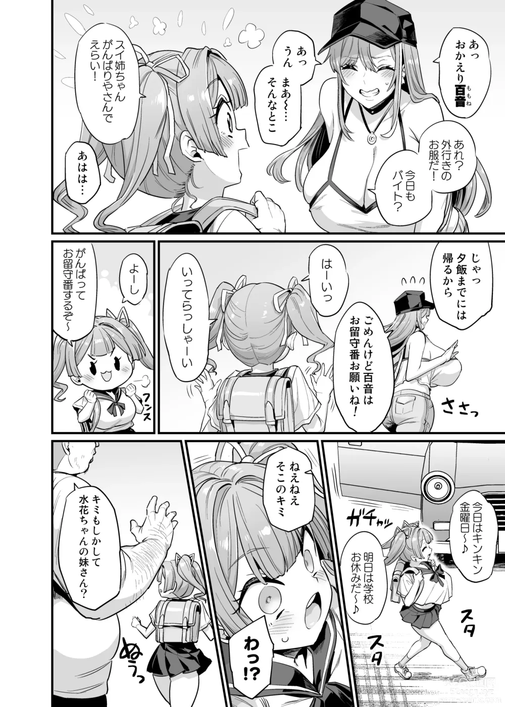 Page 6 of doujinshi Paihame Kazoku #2 Momone Aiiku