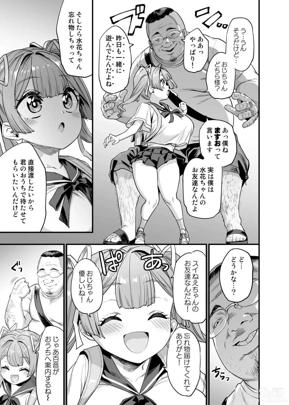 Page 7 of doujinshi Paihame Kazoku #2 Momone Aiiku