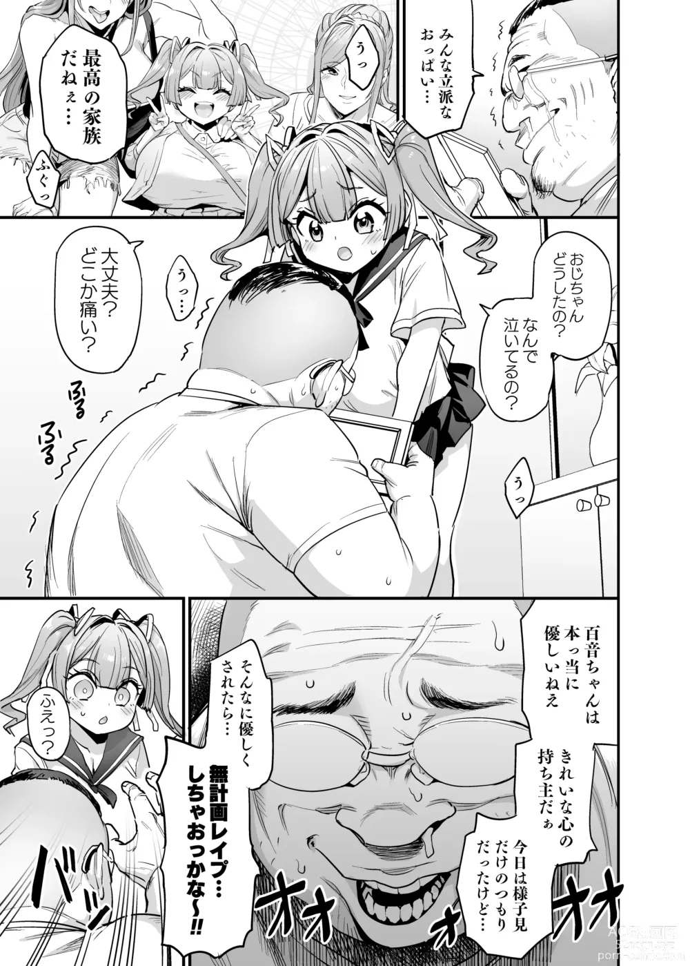 Page 9 of doujinshi Paihame Kazoku #2 Momone Aiiku