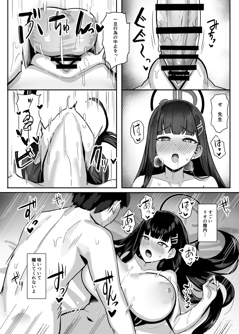 Page 23 of doujinshi Rio no Gouri wa Ikioi de Ose