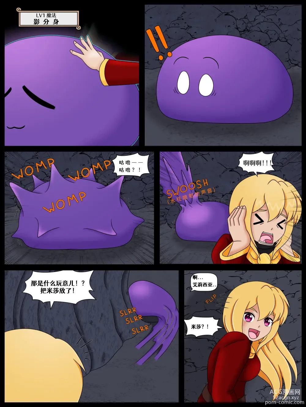 Page 5 of doujinshi How (Not) to Summon a Succubus chapter_9