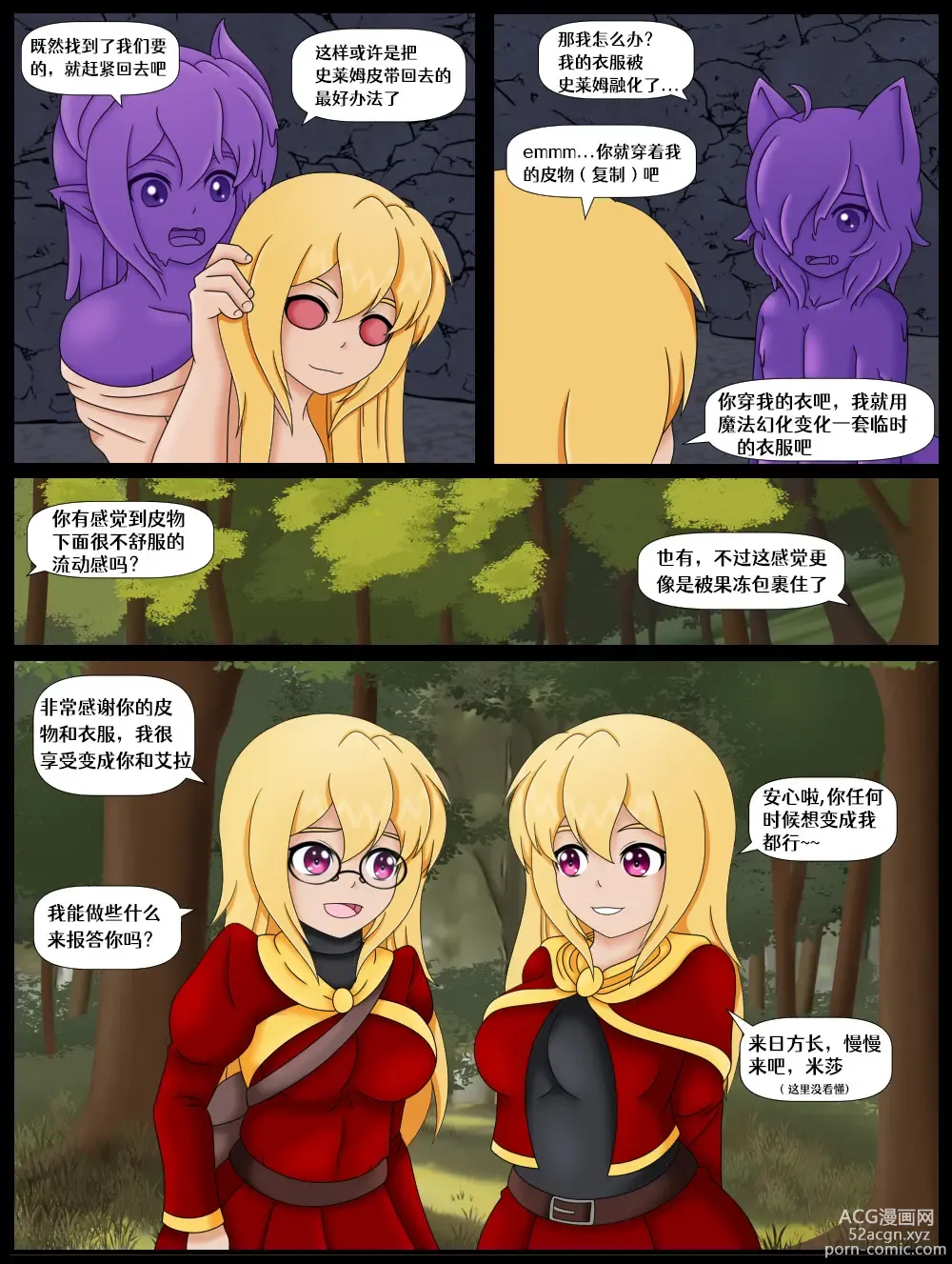 Page 9 of doujinshi How (Not) to Summon a Succubus chapter_9