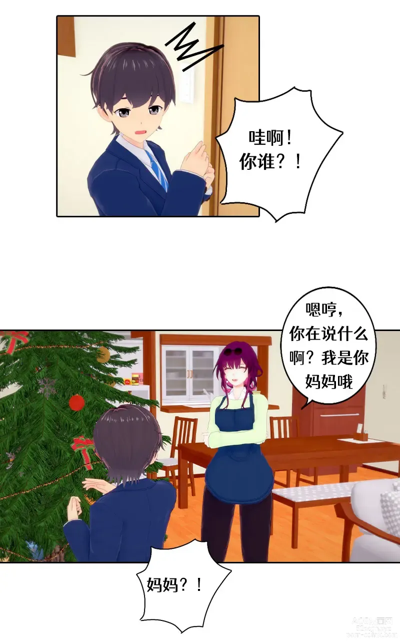 Page 36 of doujinshi Koikatsu A Christmas Wish