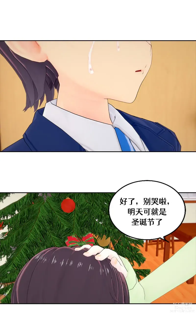 Page 39 of doujinshi Koikatsu A Christmas Wish