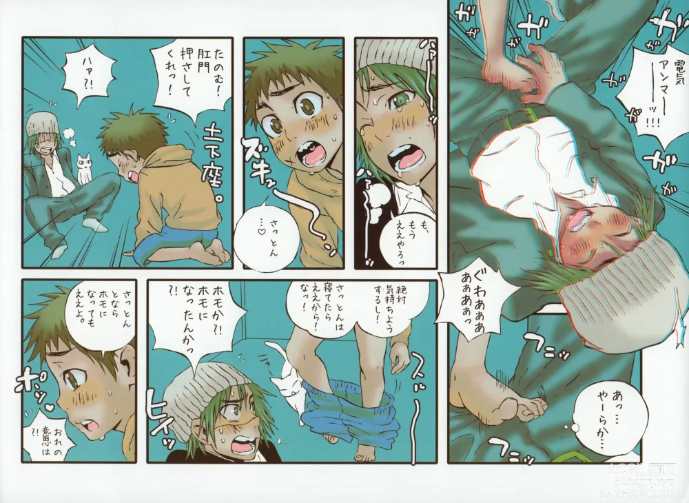 Page 26 of doujinshi Tobidasu Shotaco Magazine Tobikko.