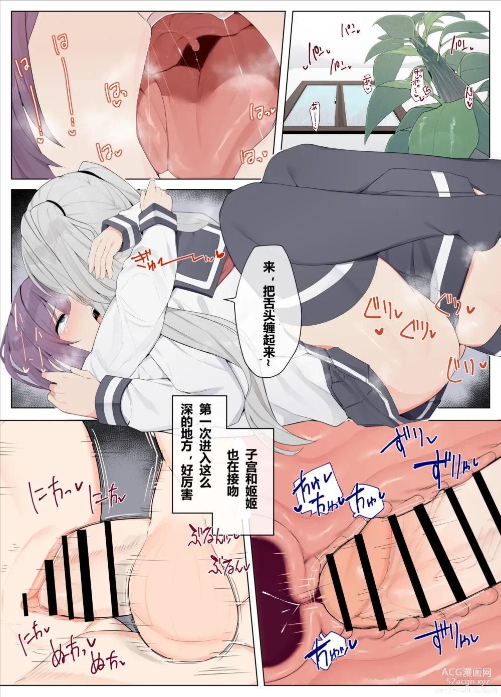 Page 13 of doujinshi 朋友毕业的漫画