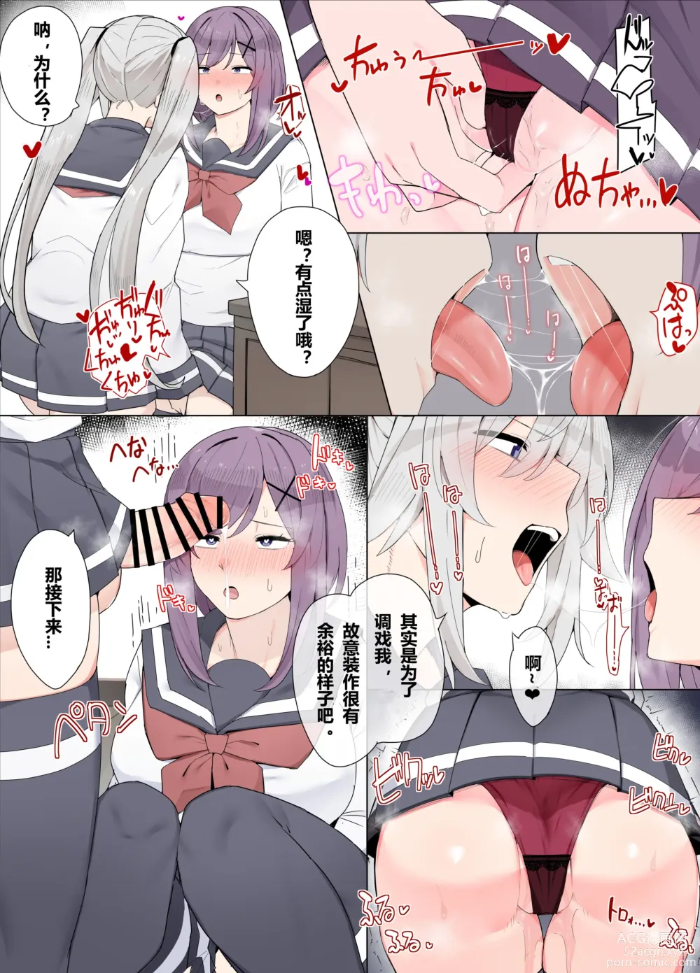 Page 8 of doujinshi 朋友毕业的漫画