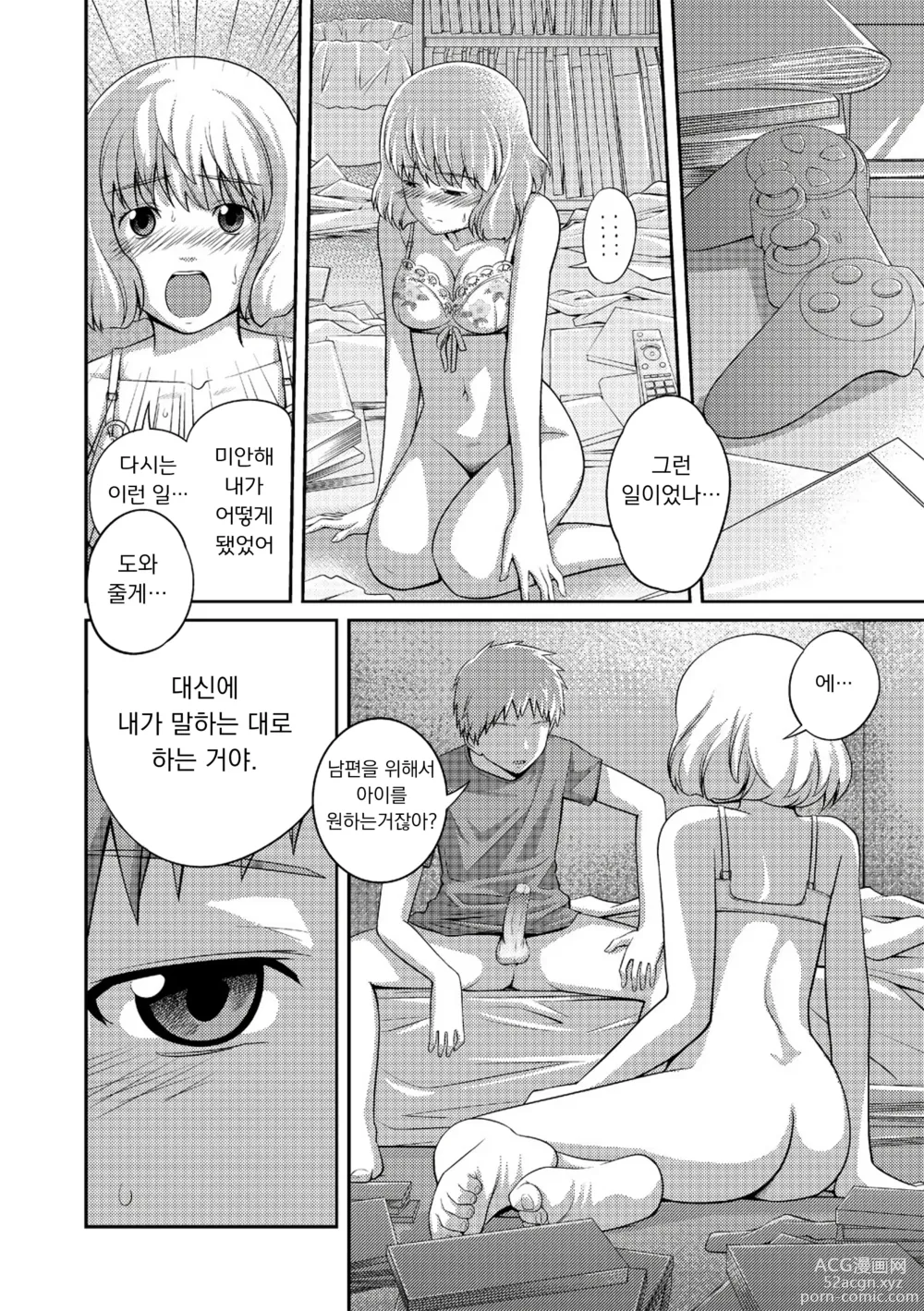 Page 103 of manga 누나♥LOVER Ch. 01-06