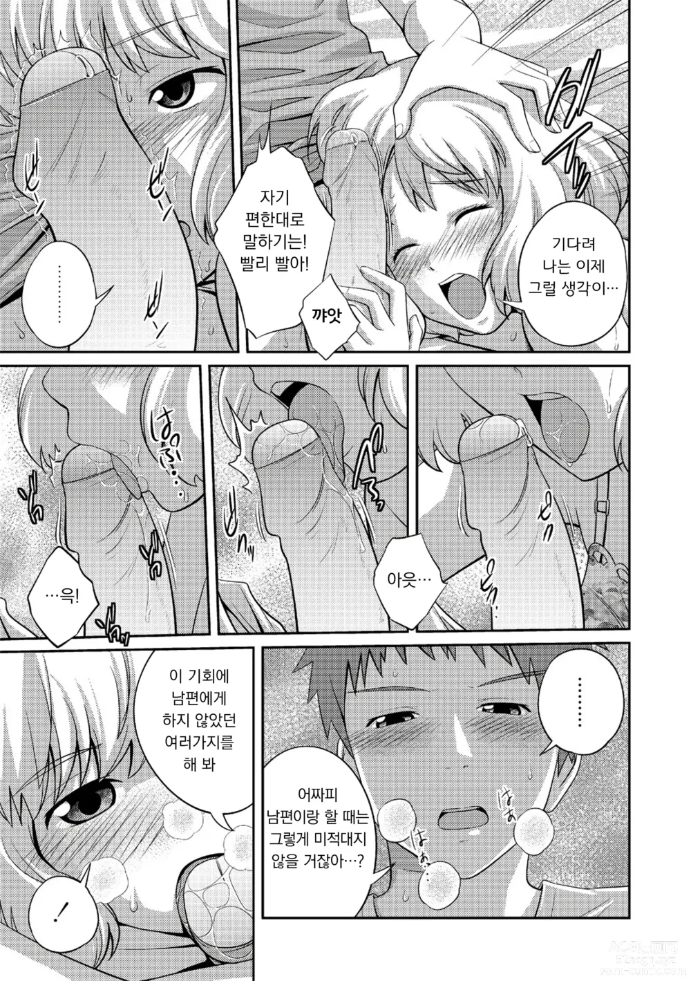 Page 104 of manga 누나♥LOVER Ch. 01-06