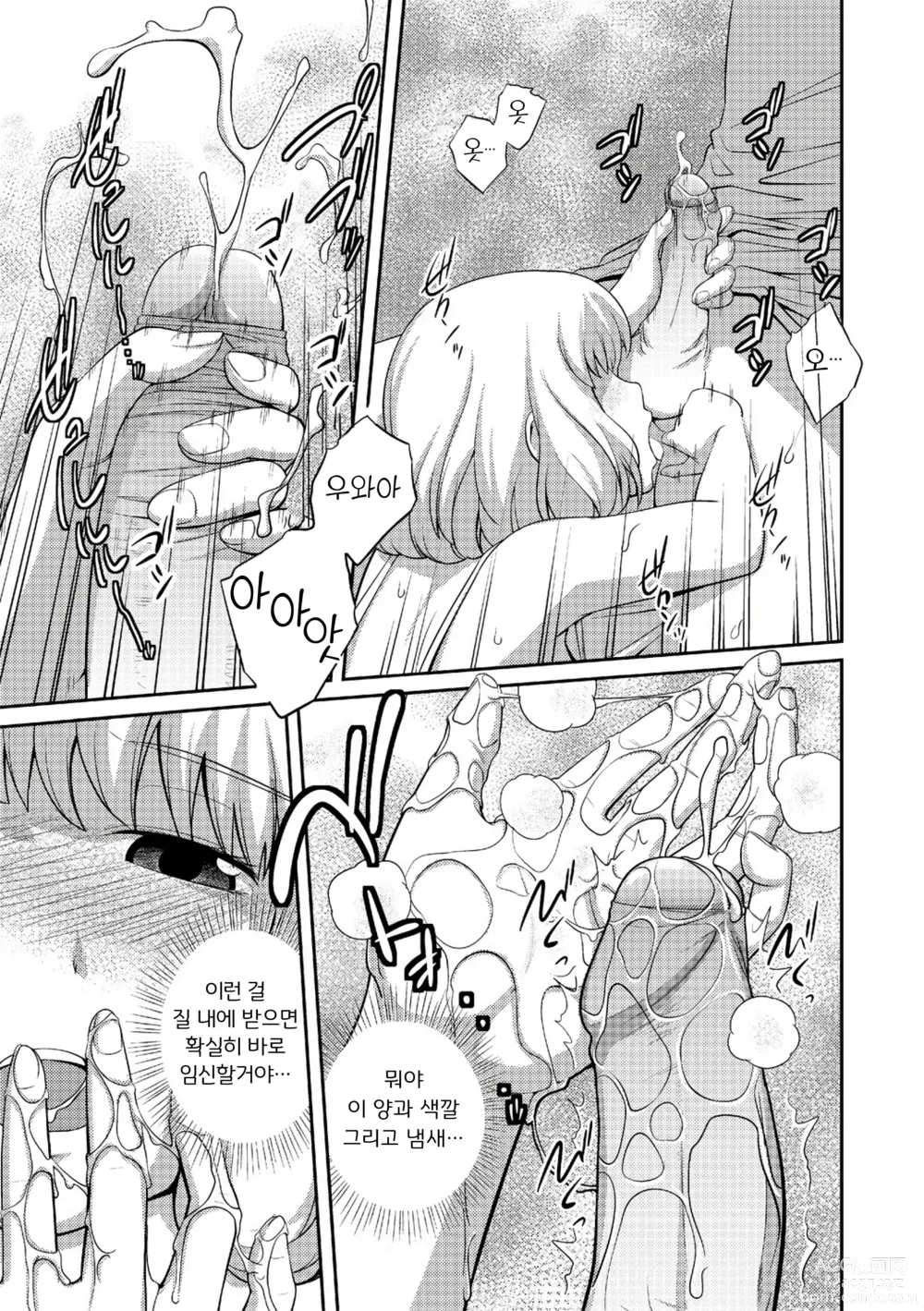 Page 106 of manga 누나♥LOVER Ch. 01-06