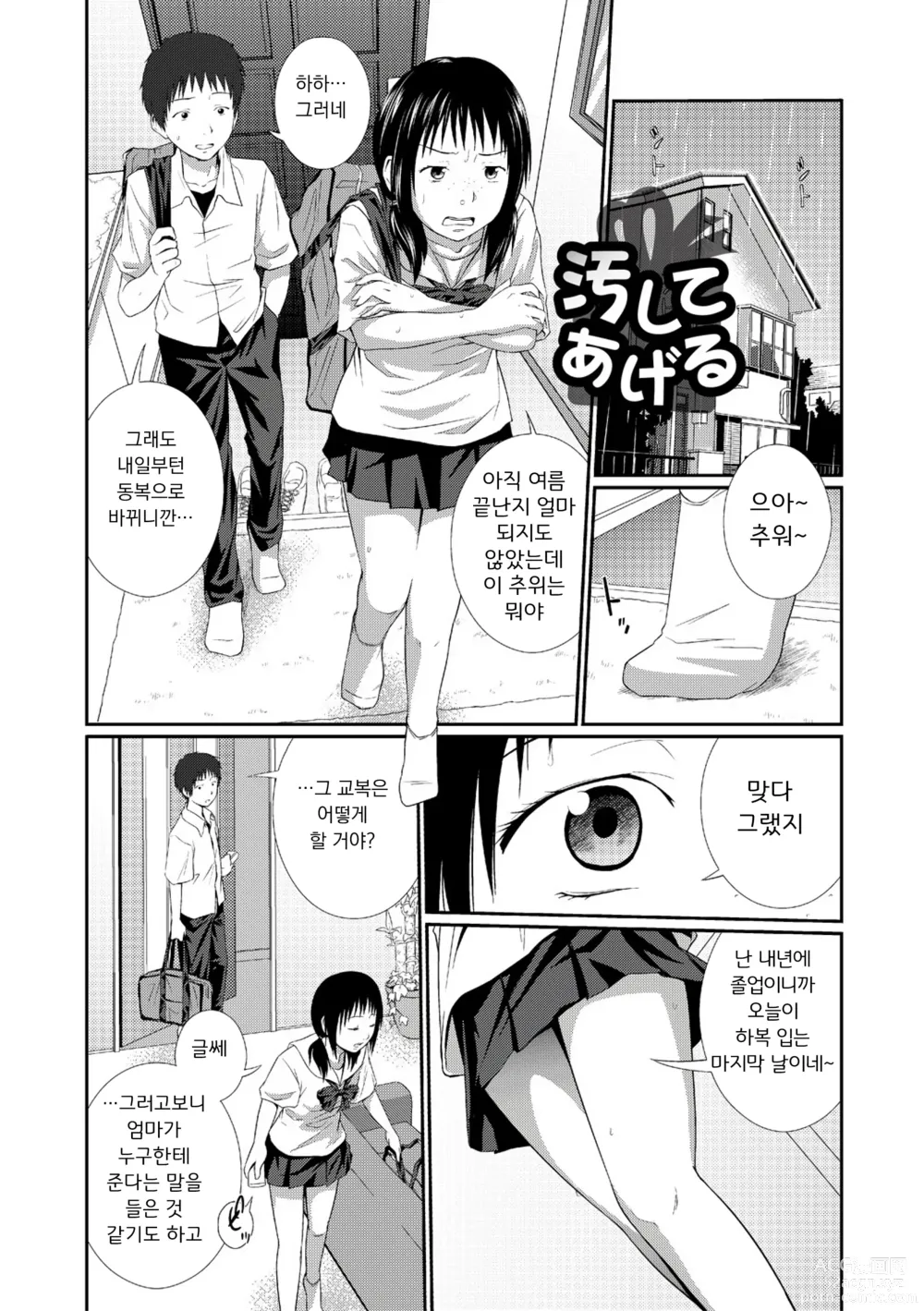 Page 36 of manga 누나♥LOVER Ch. 01-06