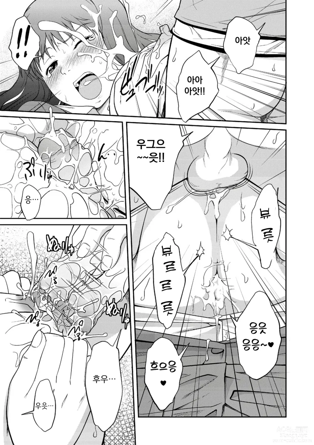 Page 70 of manga 누나♥LOVER Ch. 01-06