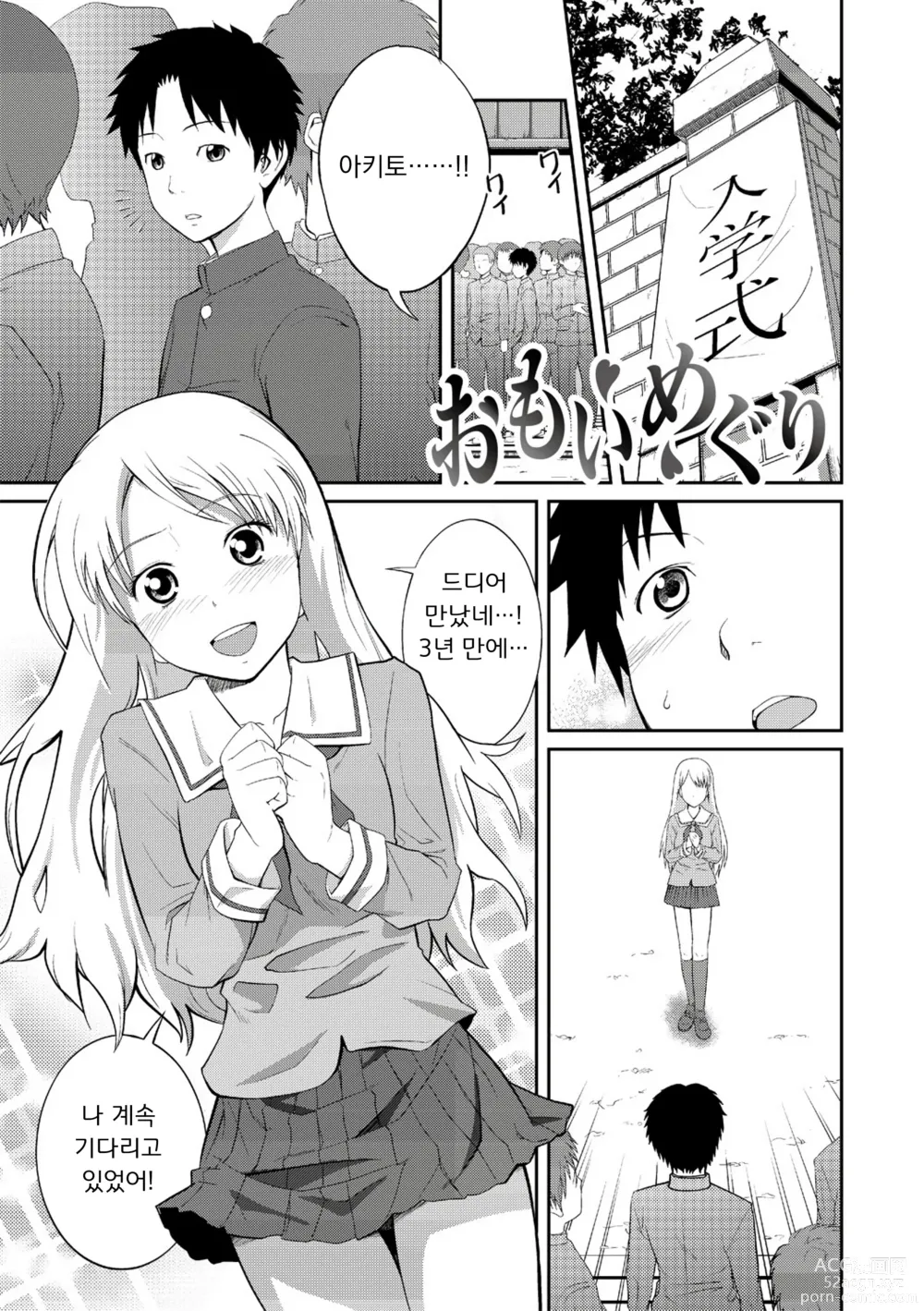 Page 76 of manga 누나♥LOVER Ch. 01-06