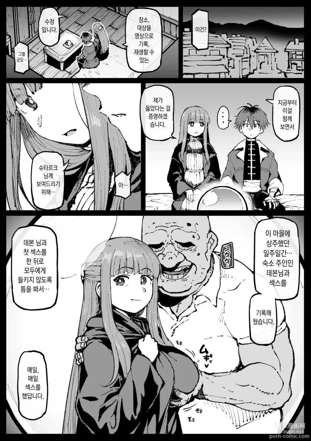 Page 2 of doujinshi Ganbatta Fern-san