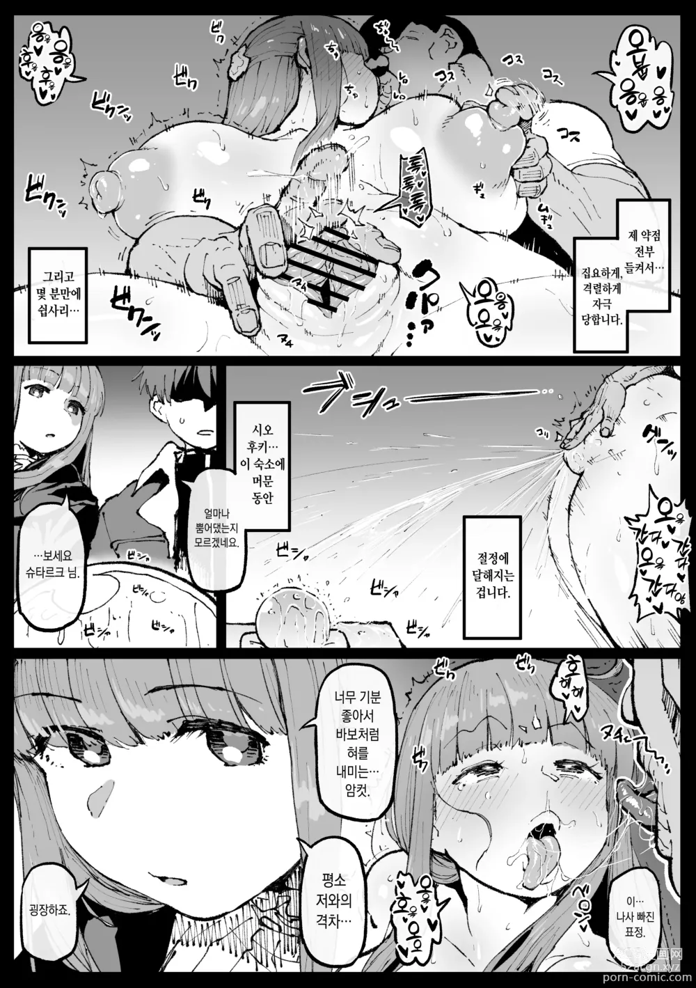 Page 4 of doujinshi Ganbatta Fern-san