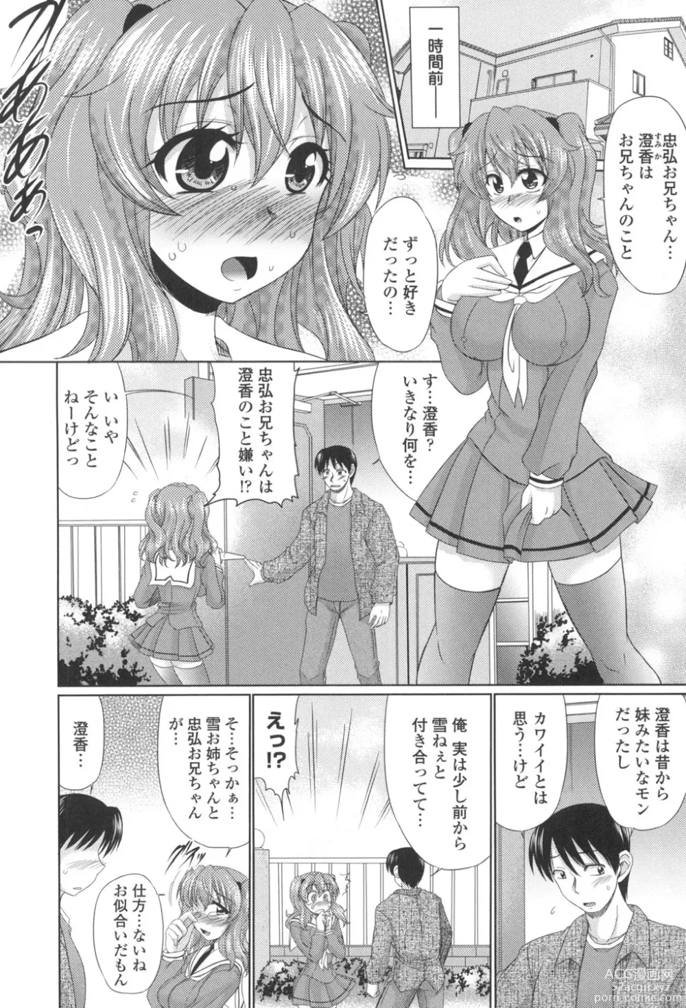 Page 105 of manga Otome Gokoro