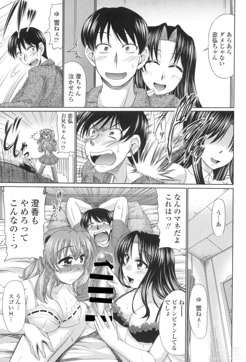 Page 106 of manga Otome Gokoro