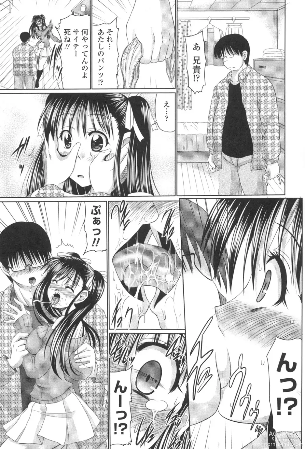 Page 162 of manga Otome Gokoro