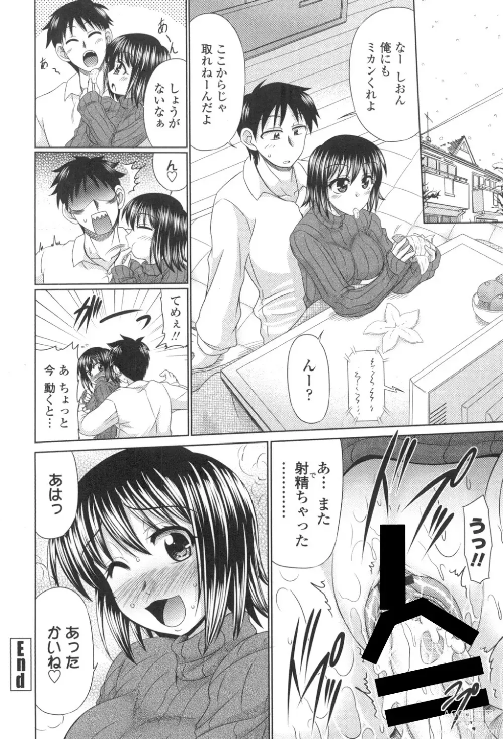 Page 51 of manga Otome Gokoro