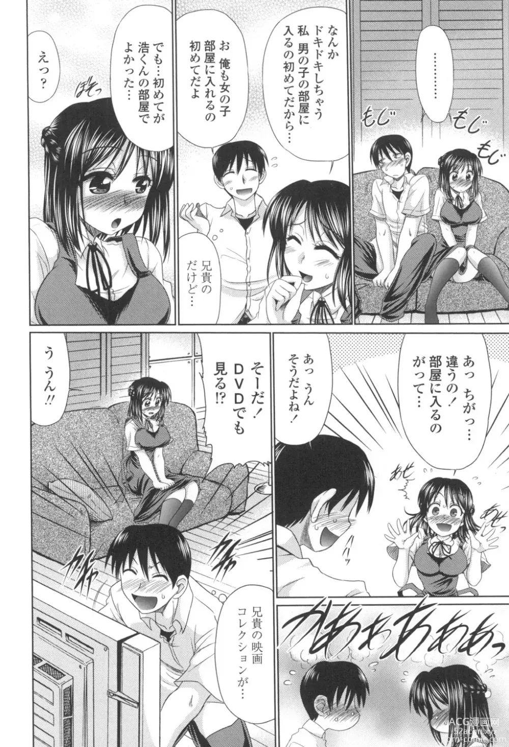 Page 53 of manga Otome Gokoro