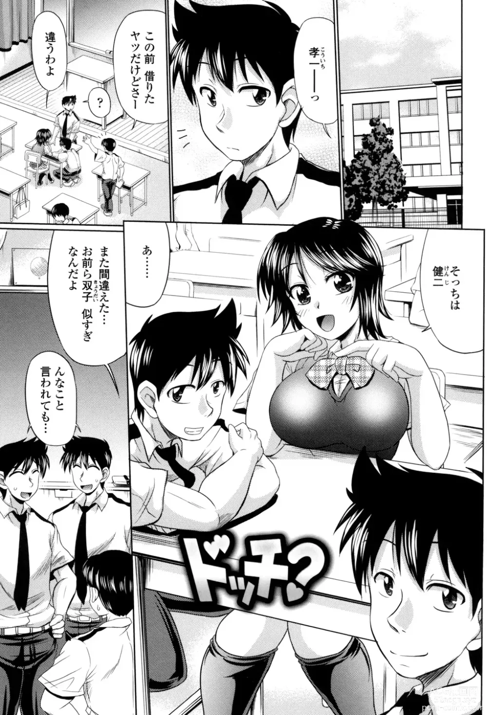 Page 119 of manga Class YoMaid