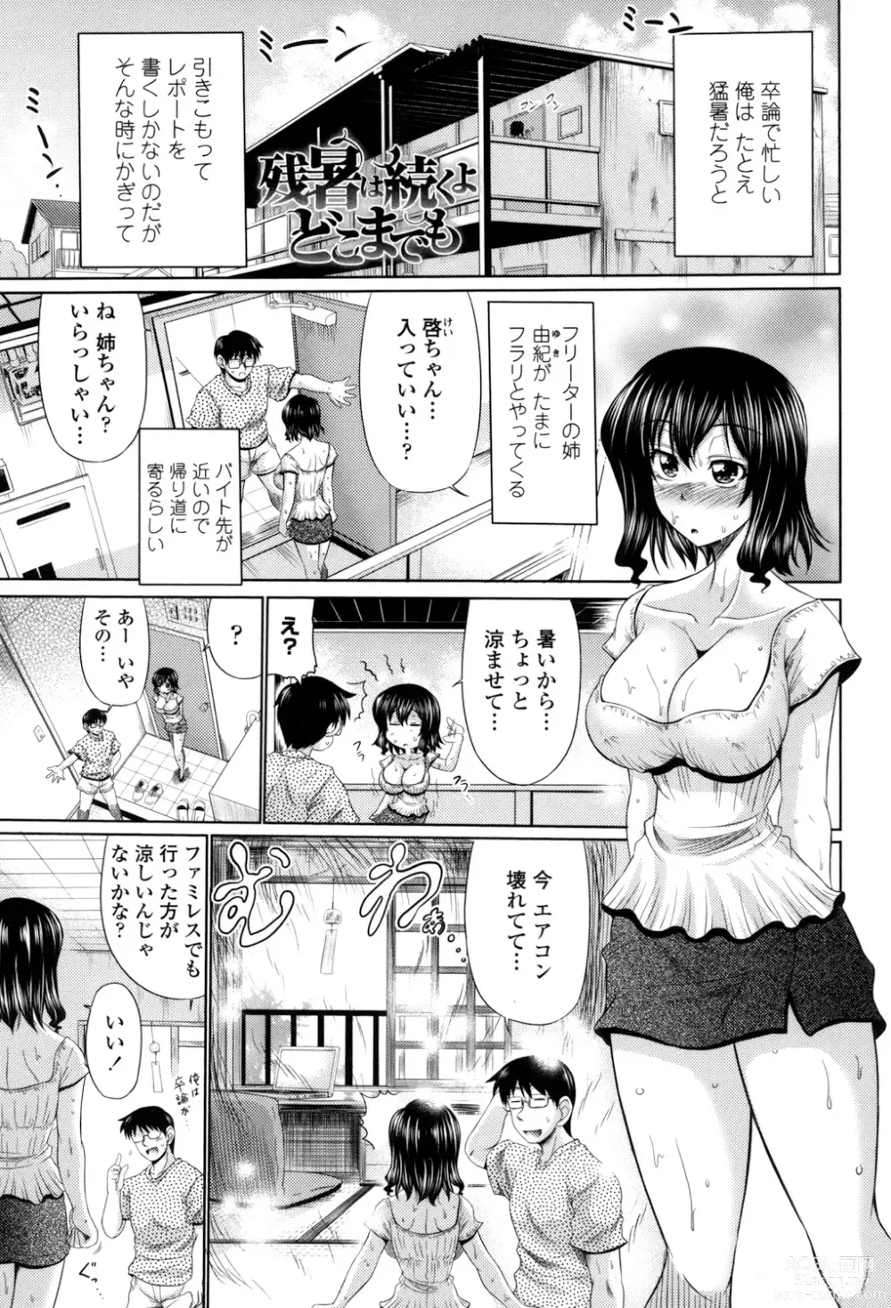 Page 155 of manga Class YoMaid