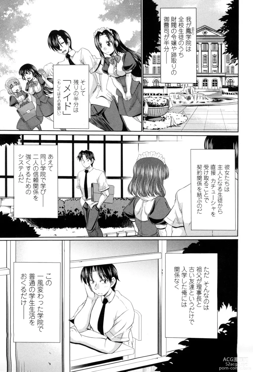 Page 43 of manga Class YoMaid