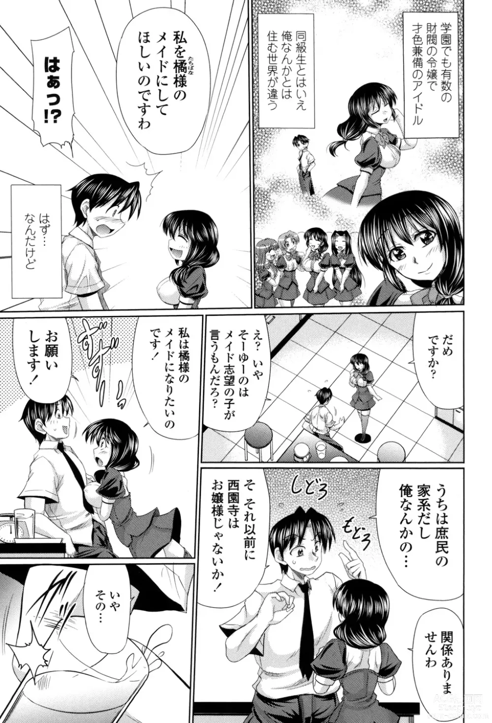 Page 45 of manga Class YoMaid