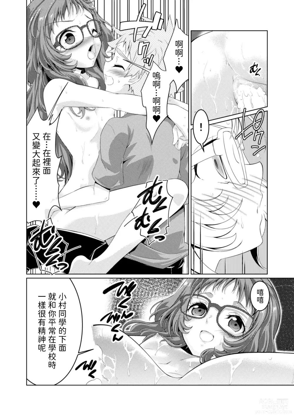 Page 19 of doujinshi ○miedayo?