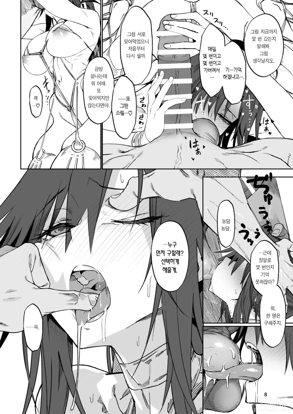 Page 7 of doujinshi 이세계 암컷 용사 2