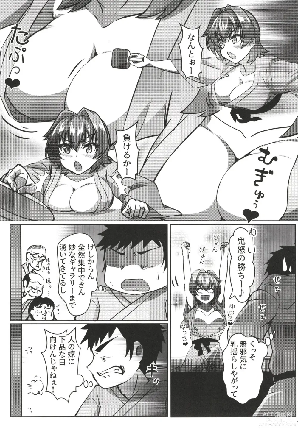 Page 11 of doujinshi Kinu to Shinkon Ryokou no Ohanashi