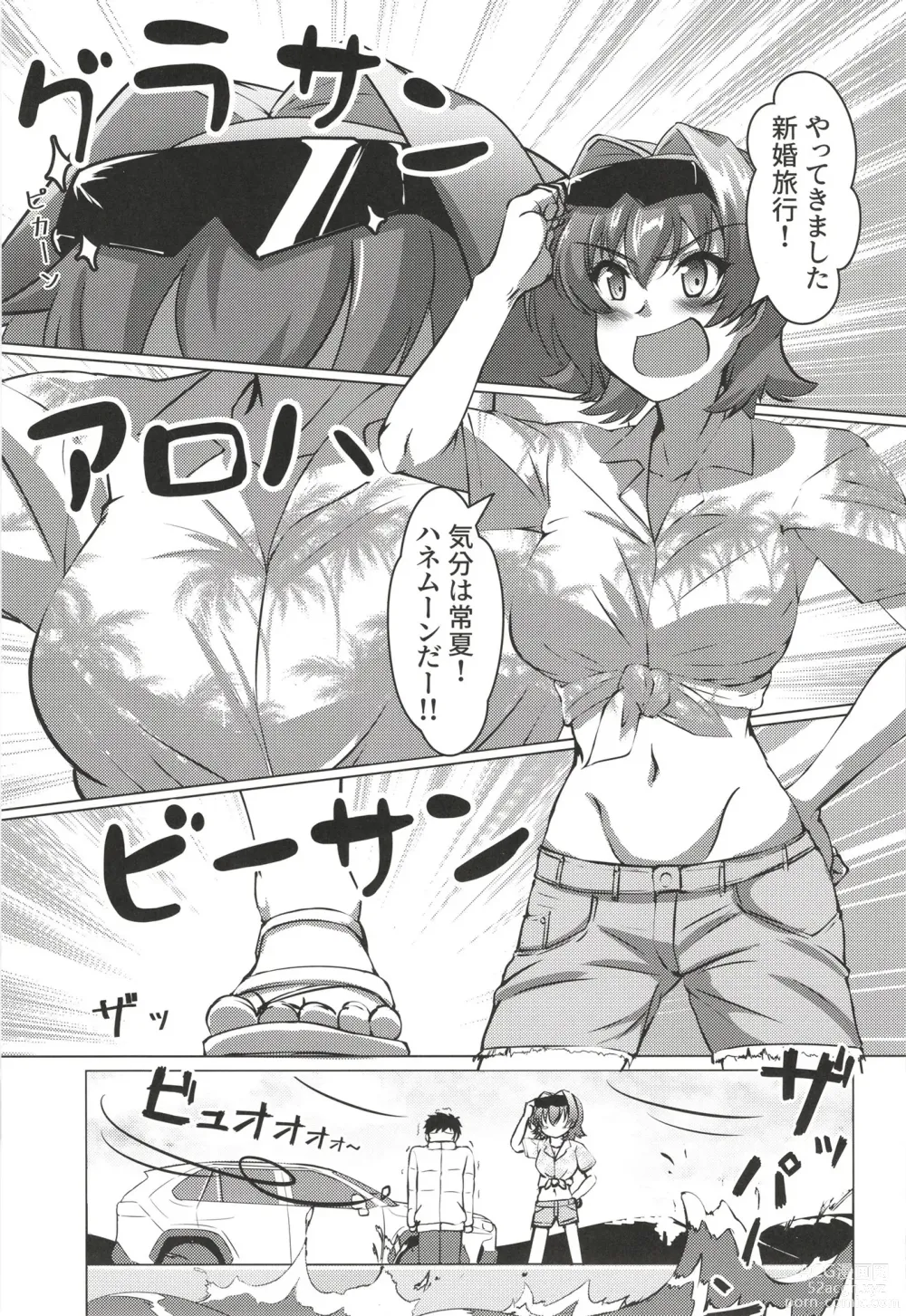 Page 3 of doujinshi Kinu to Shinkon Ryokou no Ohanashi