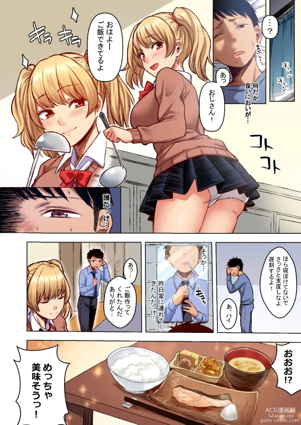 Page 20 of doujinshi Wakeari JK Iede shita Gal o Kattemita Kekka! 1+2 Full Color Gappon-ban