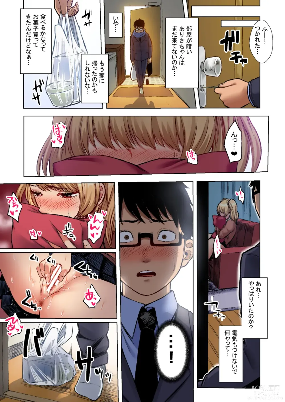 Page 22 of doujinshi Wakeari JK Iede shita Gal o Kattemita Kekka! 1+2 Full Color Gappon-ban