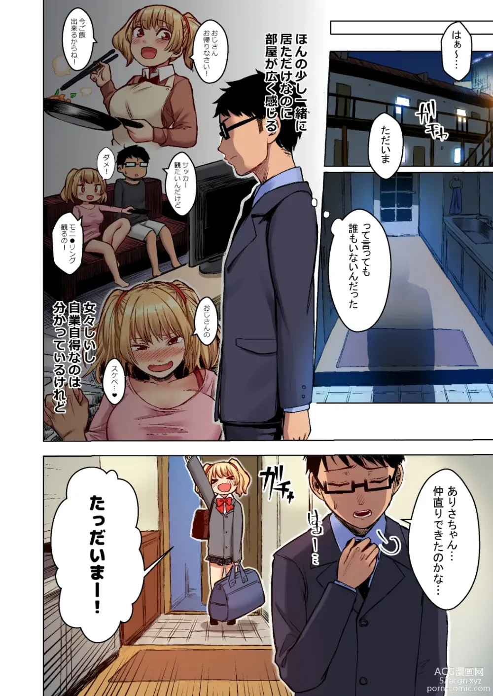 Page 34 of doujinshi Wakeari JK Iede shita Gal o Kattemita Kekka! 1+2 Full Color Gappon-ban