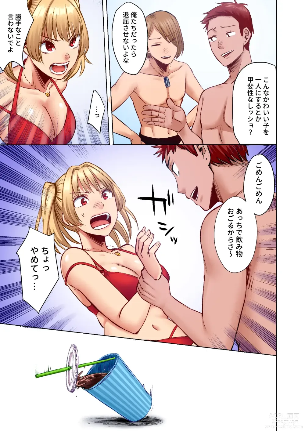 Page 55 of doujinshi Wakeari JK Iede shita Gal o Kattemita Kekka! 1+2 Full Color Gappon-ban