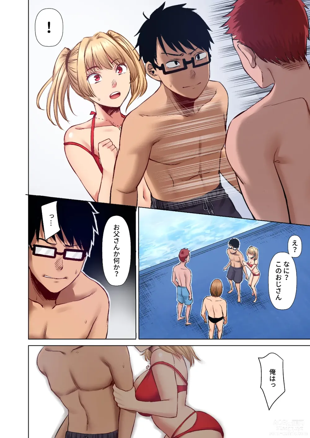 Page 56 of doujinshi Wakeari JK Iede shita Gal o Kattemita Kekka! 1+2 Full Color Gappon-ban