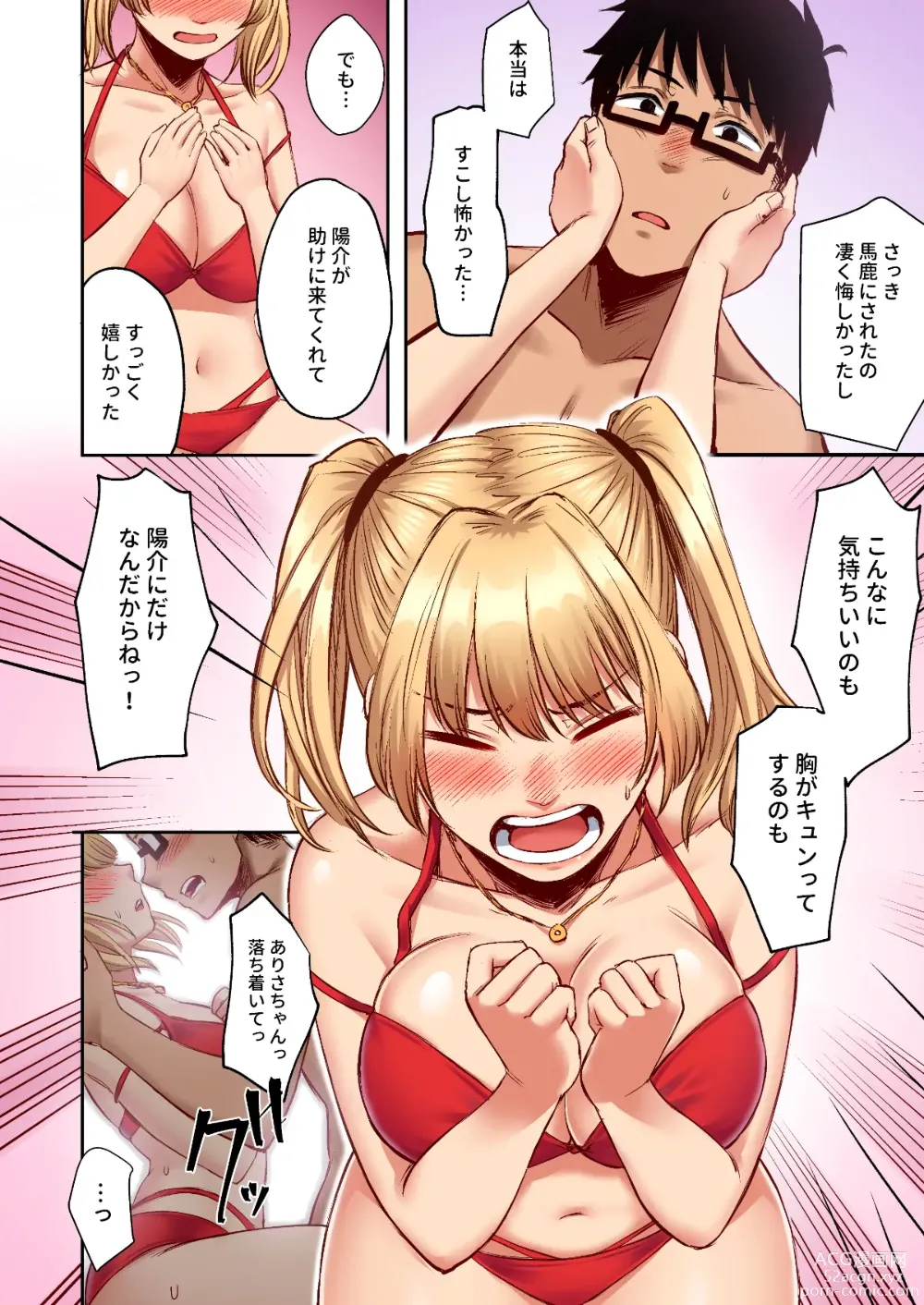 Page 64 of doujinshi Wakeari JK Iede shita Gal o Kattemita Kekka! 1+2 Full Color Gappon-ban