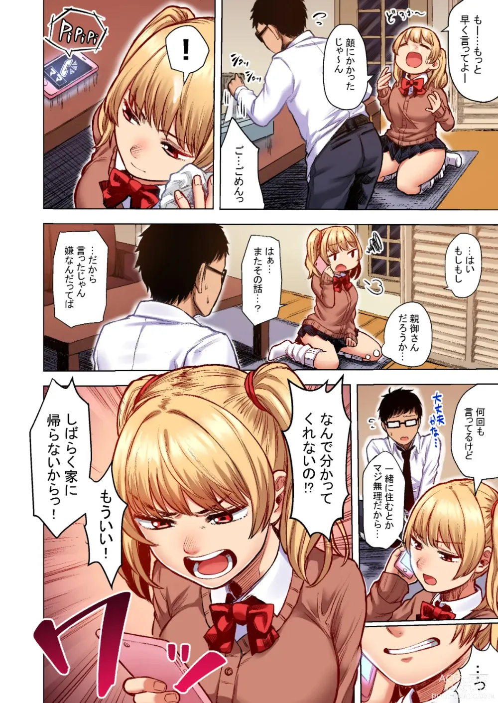 Page 8 of doujinshi Wakeari JK Iede shita Gal o Kattemita Kekka! 1+2 Full Color Gappon-ban