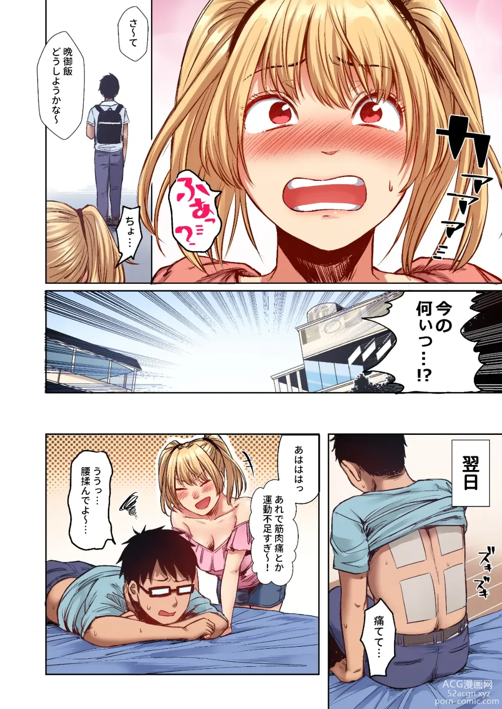 Page 74 of doujinshi Wakeari JK Iede shita Gal o Kattemita Kekka! 1+2 Full Color Gappon-ban