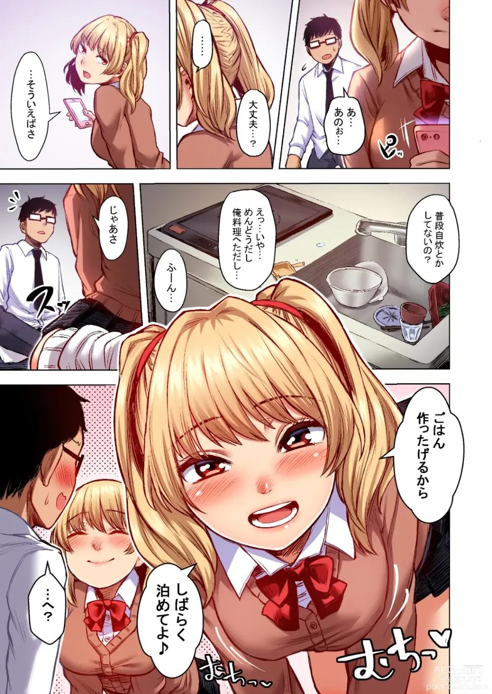 Page 9 of doujinshi Wakeari JK Iede shita Gal o Kattemita Kekka! 1+2 Full Color Gappon-ban