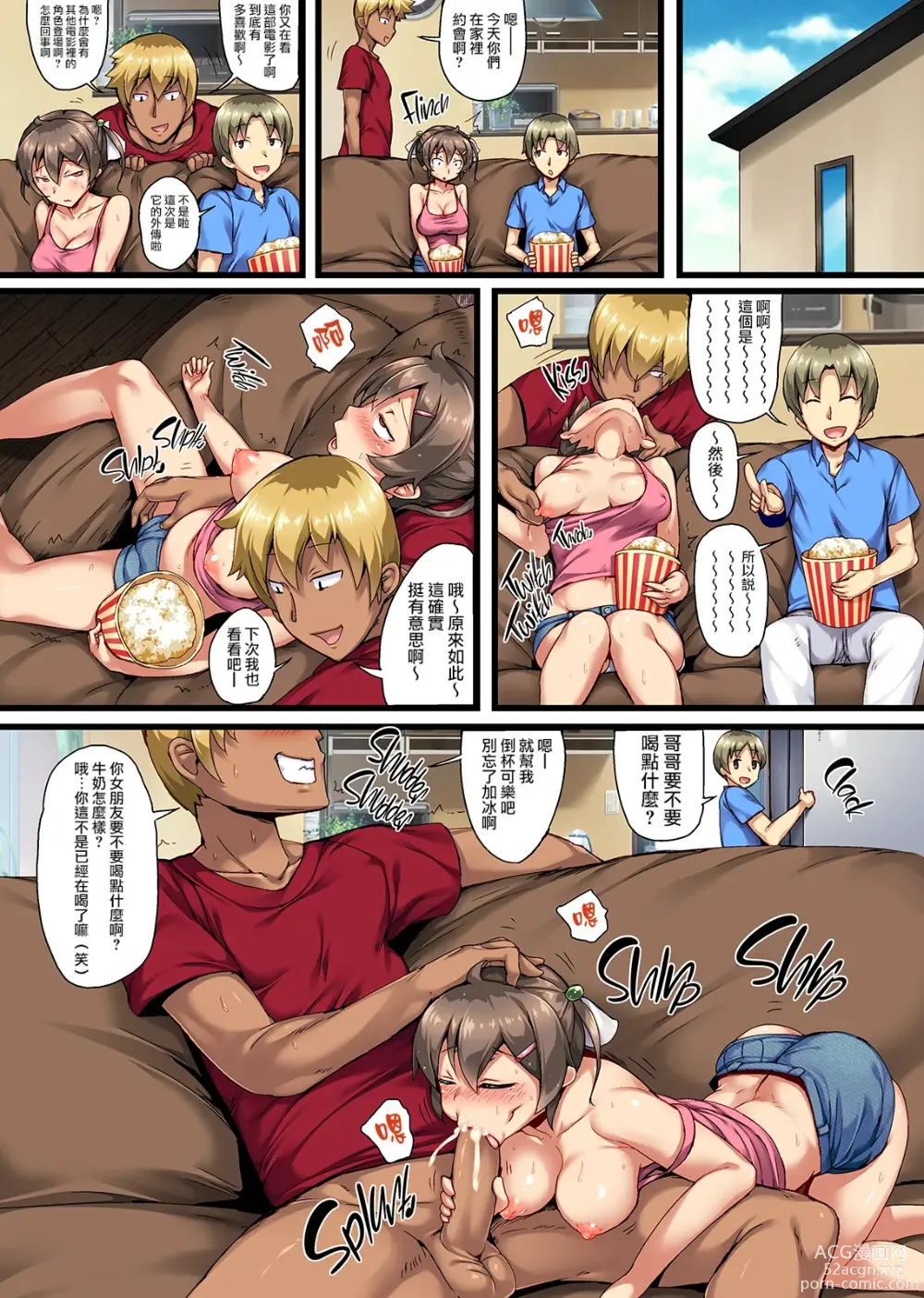 Page 38 of doujinshi 自用