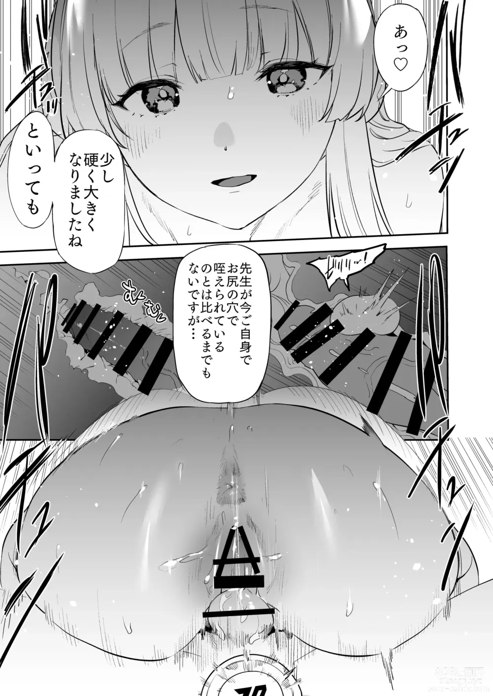 Page 32 of doujinshi Seminar Shoki Ushio Noa ni Yoru Gyaku Chinpo Kanri Kiroku - penile paradoxical management écriture