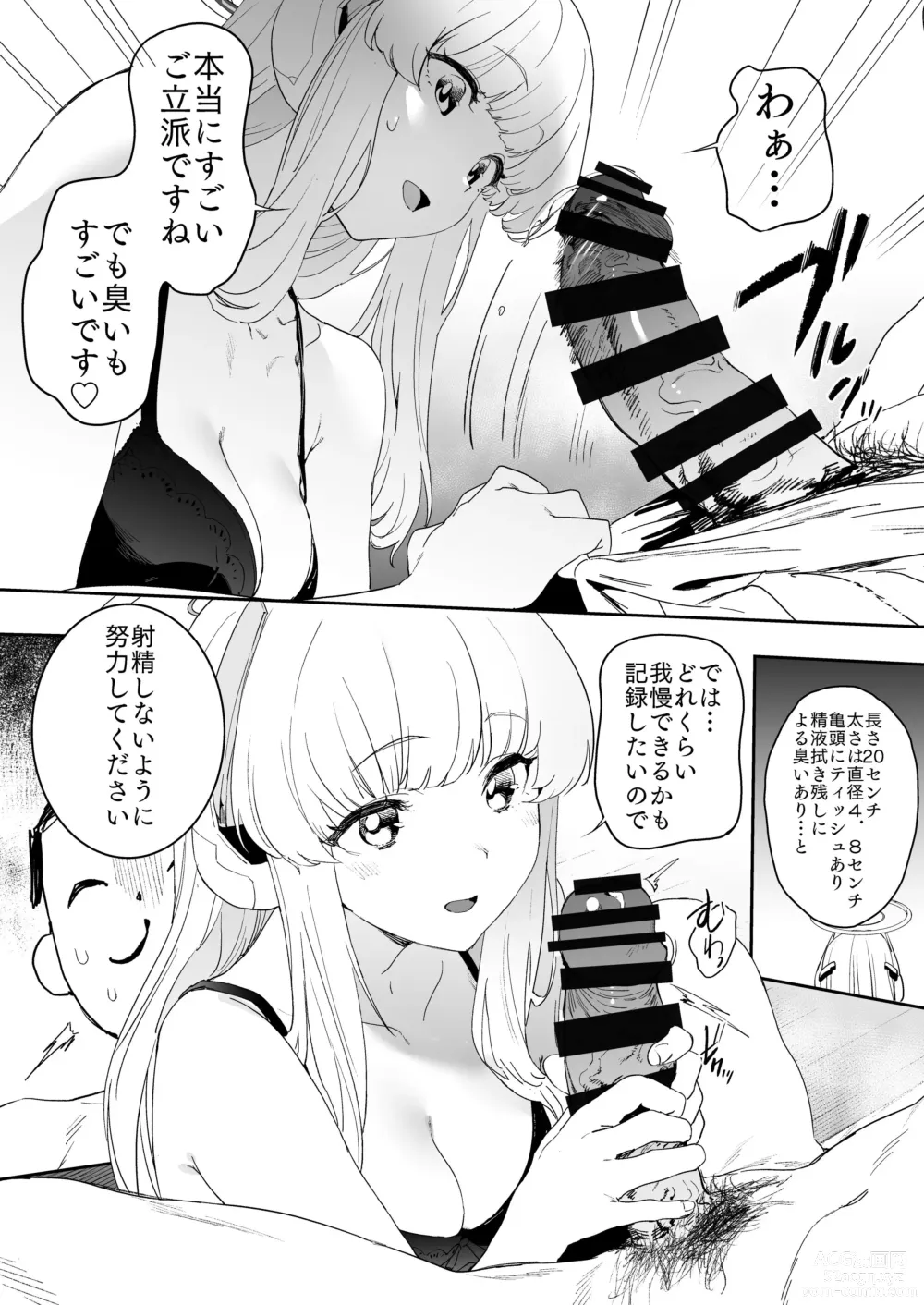 Page 7 of doujinshi Seminar Shoki Ushio Noa ni Yoru Gyaku Chinpo Kanri Kiroku - penile paradoxical management écriture