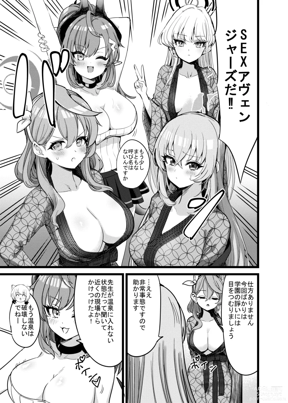 Page 14 of doujinshi Yukemuri Biyaku Jiken!! Tatakae!! SEX Avengers!!