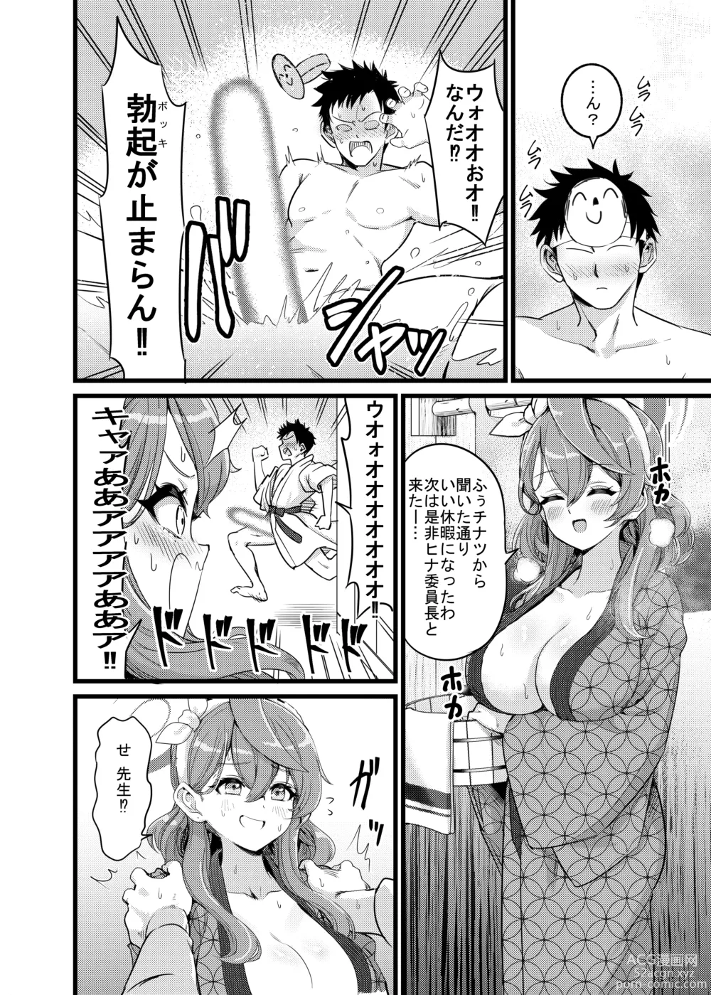 Page 3 of doujinshi Yukemuri Biyaku Jiken!! Tatakae!! SEX Avengers!!