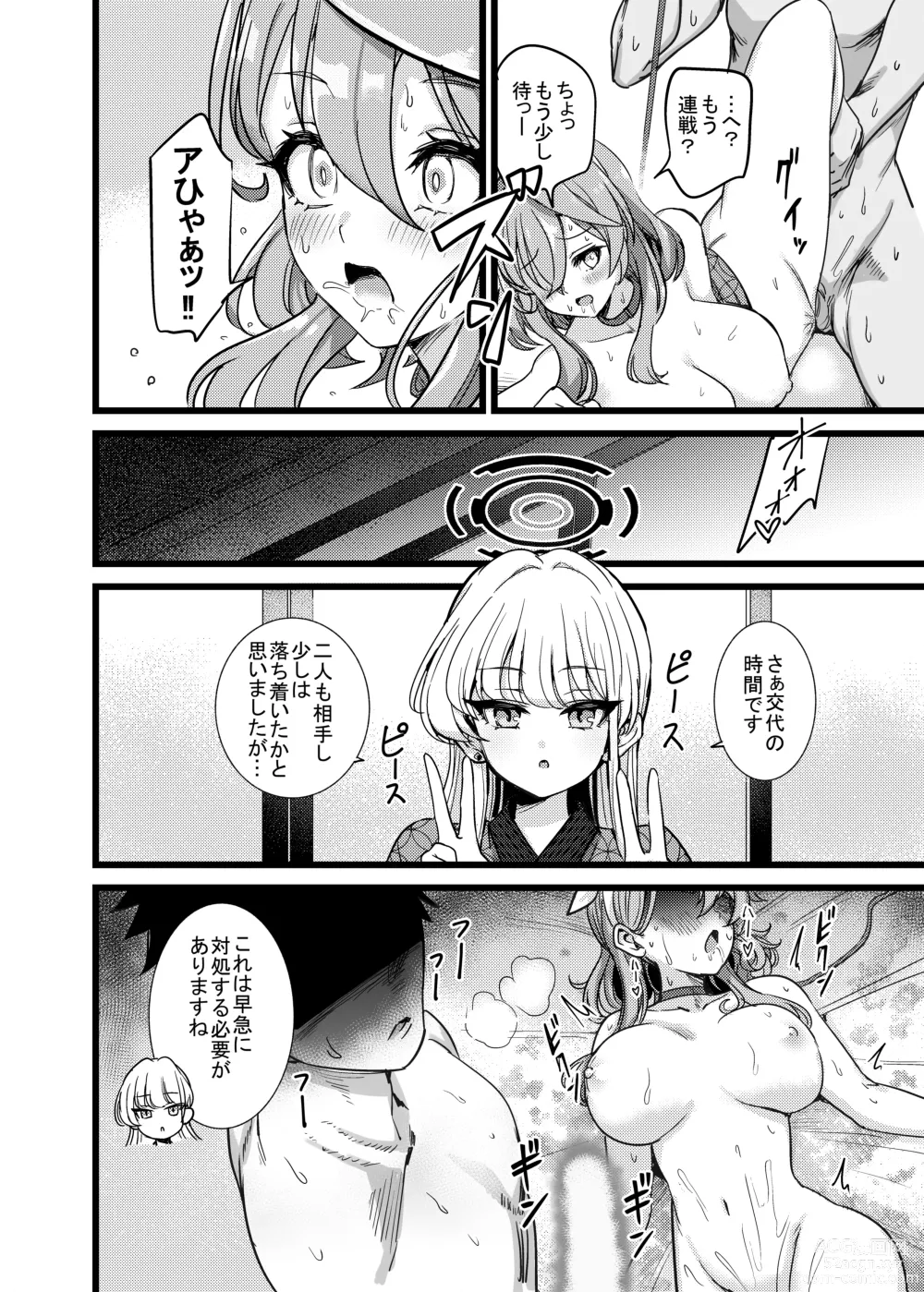 Page 21 of doujinshi Yukemuri Biyaku Jiken!! Tatakae!! SEX Avengers!!