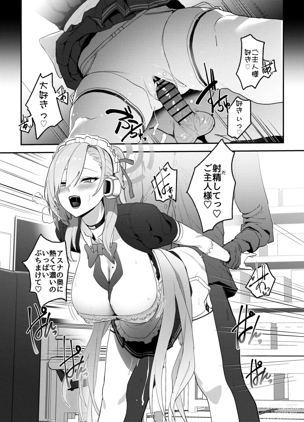 Page 26 of doujinshi Asuna OVERLOAD OVERCOME