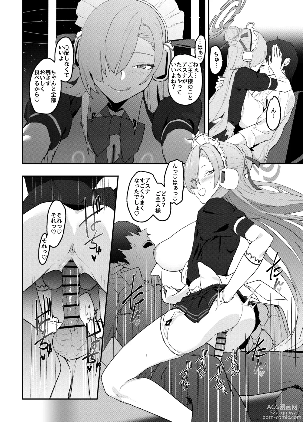 Page 28 of doujinshi Asuna OVERLOAD OVERCOME